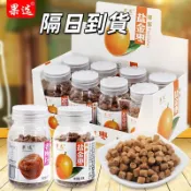 隔日到貨🔥蜂蜜鹽金棗 老梅丹 柚子丹 陳皮丹  60g/瓶 果乾 辦公室傳統零食 開胃小零食  休閑零食 團購批發熱銷