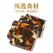 臻品優選📷💒⭕️阿膠糕 阿膠固元膏 即食阿膠糕 方糕 阿膠紅棗枸杞黑芝麻核桃仁新鮮熬製 休閒零食