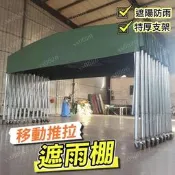 美麗🧚停車棚戶歪雨棚活動伸縮式雨篷停車遮陽蓬車棚移動推拉帳篷夜市推拉棚活動式車庫伸縮車庫停車帳篷80