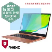 PHOENIX ACER SF314 SF314-42 SF314-56 SF314-57 SF314-58 SF314-59 系列 專用 高流速 抗菌型 濾藍光 螢幕貼