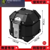台灣出貨 可超商迷你小容量百寶盒 5L/8L/鋁合金尾箱 摩托車後備箱 電動車後尾箱 機車收納箱 後車箱 機車置物箱