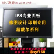 幸福時光館 {保固一年 可打統編}23/24/27寸HP惠普Z23i LP2475W ZR2440 專業IPS液晶顯示器