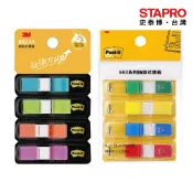 3M Post-it利貼可再貼抽取式標籤683-4ABX/683-4CD｜史泰博