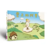 雲上的阿里 (暢銷紀念版)/城井文/しろいあや eslite誠品