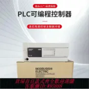 樂購優選 {台灣公司貨 可打統編}全新三菱PLC FX3U-48MR/ES-A 16MR/32MR/48MT/64MR/80MR/128MR MT