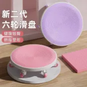 健身滾輪 瘦肚子滑盤 健腹盤 萬向四輪滑盤 健美輪 六輪滑盤 六輪滑盤二代滑盤健身滑盤腹肌盤萬向輪燃脂家用運動減肥瘦腰
