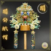(店+)【聖靈光佛具】手工紙帽 關公帽(附帽秋) 神明帽 按金 關帝帽 關帝帽 武盔 關聖帝君/恩主公/文衡帝君/關公