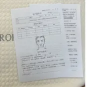 【AURORA台灣現貨】顧客同意書 紋繡專用客戶同意書 客戶資料卡 紋繡同意書 霧眉同意書