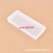 【國際 嚴選】長方形透明PP塑膠扁盒125x55x16 配件盒 飾品盒郵寄包裝盒【滿300出貨】