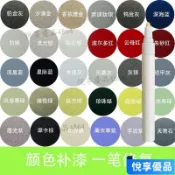 好物登場🔥 汽車修復油漆筆顏色補漆筆銀色金色灰色修復筆刮痕神器筆