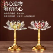 台灣熱銷 水晶蓮花酥油燈座 高腳蓮花燈 七彩蓮花燈座 蓮花燭臺 蠟燭燈座 蓮花燈座 長明燈盞蠟燭臺座 家用佛前佛燈