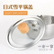 三木優選 鍋蓋 雪平鍋鍋蓋不銹鋼組合蓋奶鍋湯鍋鋼化玻璃18 20 22cm透明