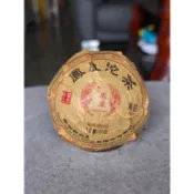 足賀藝品 SYBF 2024年 雲南大葉種 鳳凰普洱沱茶 一標一沱 一沱約100公克 (熟茶)***