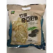 甲賀~竹鹽奇亞籽餅 (全素)
