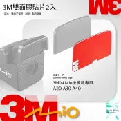 Mio MiVue A20 A30 A40 後鏡頭專用底座替代3M雙面膠【只有雙面膠，非整組固定架】3M04 支架王
