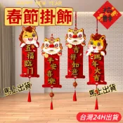 隔日到貨🌈DIY新年掛飾 手作材料包 新年裝飾品 過年吊飾 福字門聯掛件 春節擺飾布置 兒童趣味玩具 手工藝品 親子遊戲