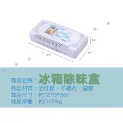 冰箱除味盒 活性碳 淨味 乾燥劑 除異味防臭 冰箱除味盒 家用除味器 活性碳冰箱除臭劑 竹碳包 除臭除異味 除臭盒 除濕
