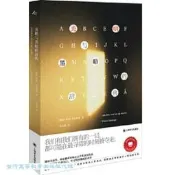 光明與黑暗的辭典 西蒙.斯特朗格 9787532798506