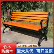 木語家居 公園長椅 室外長椅 休閒座椅 公園椅戶外長椅庭院雙人靠背長條凳子室外防腐木塑木竹木休閒座椅【MJ23228】