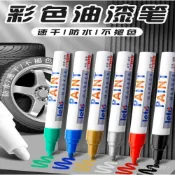 ⭐臺灣出貨⭐油漆筆 白色記號筆 補漆筆 防水 防油 不掉色 塗鴉筆 油性馬剋筆 防水記號筆 速乾 醒目記號筆 記號筆 X