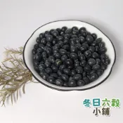 【冬日六穀】青仁黑豆 (600公克) 台灣黑豆 黑豆 自家栽種