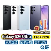 【限量贈玻璃貼】Samsung 三星 Galaxy S26 Ultra  空機(12G/512G) 全新 新機 公司貨