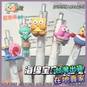 🟡學習好物🟡卡通海綿寶寶派大星ins黑色可愛0.5速幹按動中性筆二次元