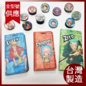 【台灣訂製】 三星 Samsung  S23 S22 S21 Note20 A52 航海王 海賊王 掀蓋殼 皮套 保護套