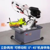 時悅商行 【台灣公司】帶鋸機金屬鋼材切割機切角機斜切小型大功率型材立臥式切管機鋸床
