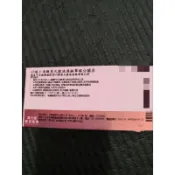  （好市多正品貨）莫凡彼餐卷 600X6+冰淇淋單球卷X4 (1組)