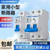 阿嫲的百寶屋 空開開關 家用DZ47-63小型斷路器空氣1p2p3p4p漏電保護6a-32a-63a{鑫弘-工葉電器}可開發票