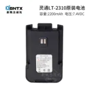常鴻萬貨行 Linton 靈通對講機配件 LT-2310鋰電池 2200毫安 7.4V