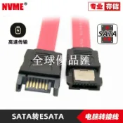 【全球優品匯】CY-020 ESATA母 對 SATA 3.0 公 轉接頭 7pin 對接頭延長轉接頭SATA 22P硬盤轉ESATA 數據線