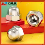 304不鏽鋼蓋型螺帽 白鐵圓頭螺帽 蓋帽 螺母 M3 M4 M5 M6 M8 M10 M12 M16六角螺絲帽防塵螺絲蓋