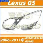 凌志 Lexus GS 06-11年 GS300 GS430 GS460 大燈罩 燈殼 大燈外殼 替換式燈殼 前大燈罩