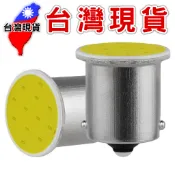 1156 1157 COB 方向燈【台灣現貨】【方向燈-03】LED 倒車燈 方向燈 煞車燈 尾燈 小燈