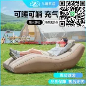快樂購一店 懶人沙發戶外休閑沙發戶外露營自動充氣躺椅充氣床打地鋪家用便攜