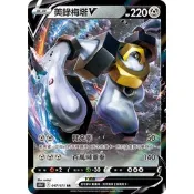 【大安瘋】S10b 047/071 RR｜美錄梅塔V｜寶可夢｜Pokémon GO｜PTCG 寶可夢卡牌 中文版