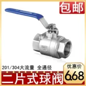 協貿國際日用品生活8館 球閥片式二片式不銹鋼不銹鋼兩高溫304內螺紋DN316球閥4分6分1寸