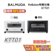 BALMUDA 百慕達 KTT01 蝦幣10%回饋 ReBaker 烤麵包機 麵包機 烤箱 KTT01TW 公司貨