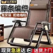午憩寶躺椅午休折曡椅坐睡兩用藤椅陽臺家用休閑老人專用靠背椅子