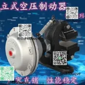 優選DBG-105空壓碟式制動器205蝶剎車盤式106卡鉗急剎氣動剎車206