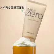 💯韓國境內版 【現貨秒寄】韓國BANILA CO 芭妮蘭 大米亮白面膜潔面乳 洗面乳 光透CC霜 SPF30 PA++