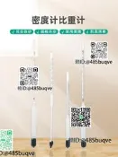 玻璃密度計體比重計玻璃浮計鹽度計濃度計婆梅計0-35/0-70實驗
