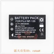 現貨下殺！適用於   D-Link DIR-506L無線路由器電池 電板 NP120 NP-120