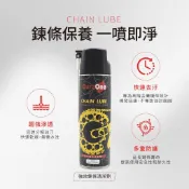 DuraOne 鏈條清潔劑 600ml 鍊條保養 鍊條清潔 鏈條保養 鏈條清洗 不傷油封 重機 GOGORO 檔車