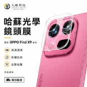 OPPO 鏡頭保護貼 適用 Reno16 15 F Pro Max A6x 14 13 Find X9 Pro  鏡頭貼
