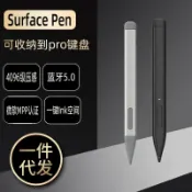 紫菀百貨店 Surface pen觸控筆MMP協議電容筆手寫筆防誤觸傾斜壓感觸屏筆