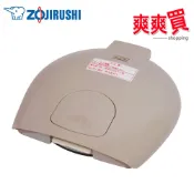 ZOJIRUSHI象印 電熱水瓶CD-LCF30/CD-LCF40/CD-LCF50專用上蓋組 7580