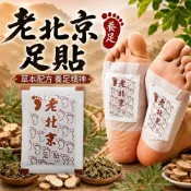 (店+)老北京足貼 足貼 去濕貼 艾草貼 足貼去濕 老北京 艾草足貼 養生足貼 夜間貼片